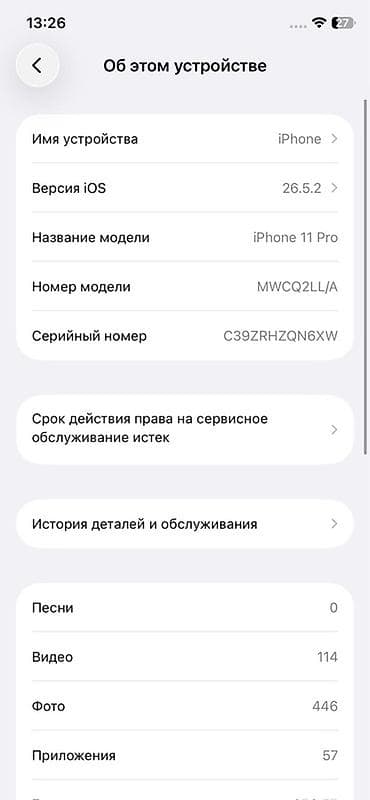 IPhone 11 Pro, 256 ГБ, цвет Midnight Green Характеристики и детали: - — 3