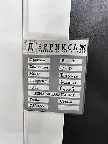 российские: Межкомнатная дверь «Доррен» (коллекция VFD) - Производство: Россия - — 2