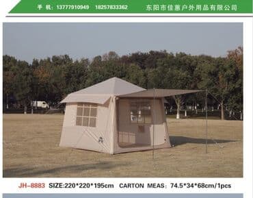 где можно купить палатку для отдыха: Палатка двойной размер:200 см материалы: внешняя палатка: 420d — 1