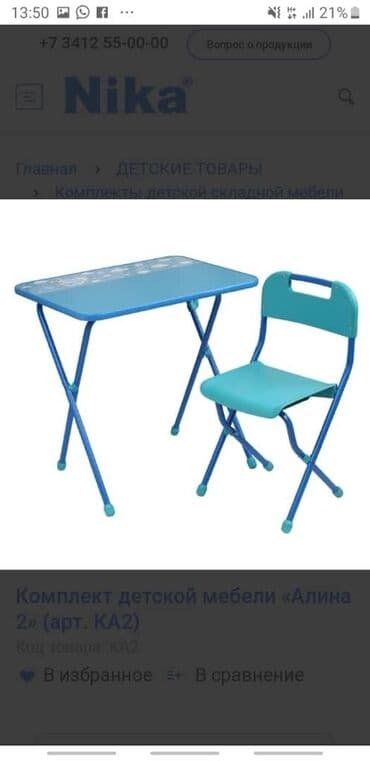 рабочий стол детский: Детские парты разного вида в наличии имеются — 7