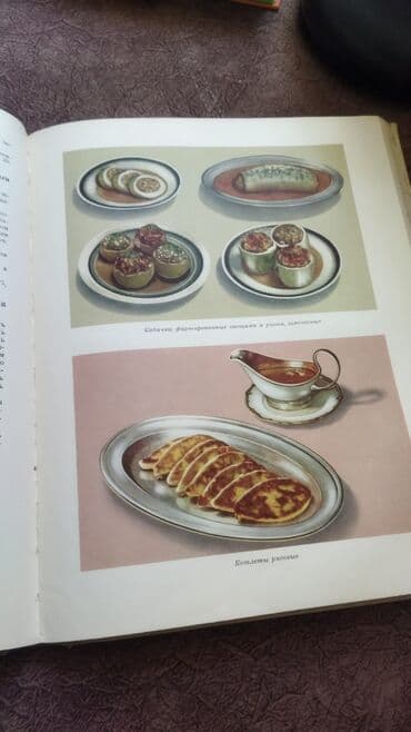 персон идиш: Энциклопедия кулинарии!!!Продаю раритет. книга по кулинарии 1961 — 5
