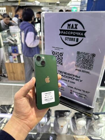 алиса станция цена: IPhone 13, Б/у, 128 ГБ, Зеленый, Защитное стекло, Чехол, Кабель, В рассрочку, 90 % — 1