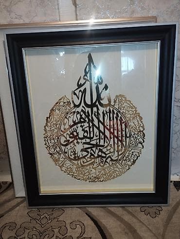 Декор жана интерьер: Настенные панно в рамах с восточной/исламской тематикой. - — 2