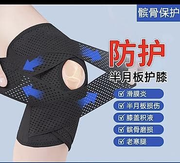 надколенник: Ортопедический наколенник с открытой чашечкой и усиленными боковыми — 1