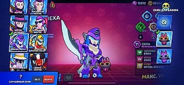 PS5 (Sony PlayStation 5): Игровой аккаунт Brawl Stars с прокачанными бойцами, редкими скинами и — 3