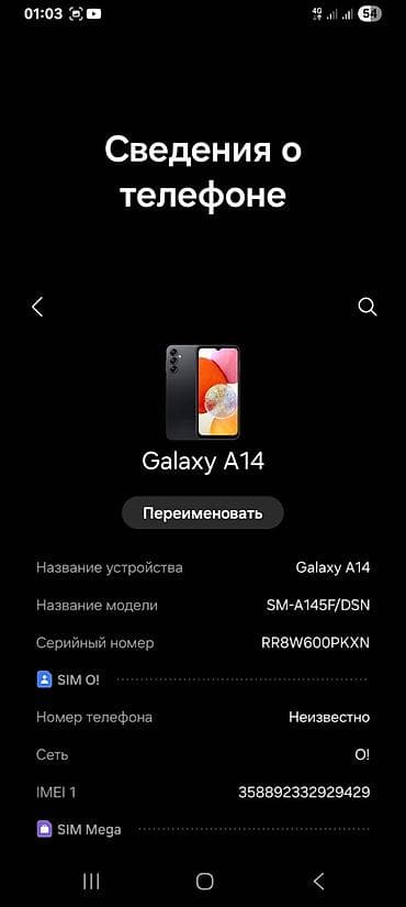 google pixel 6a: Samsung Galaxy A14, Б/у, 128 ГБ, цвет - Черный, В рассрочку, 2 SIM — 6