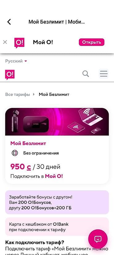ipad 8: Мобильный Wi‑Fi роутер Cat.6 (LTE) - Поддержка LTE Cat.6, скорость до — 3