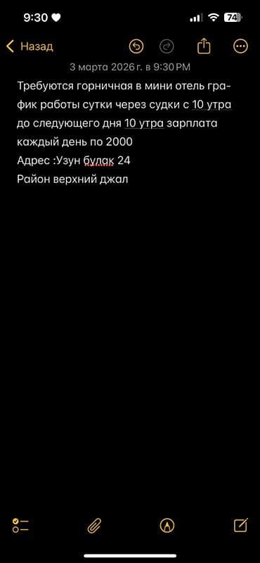 motion designer: Требуется Горничная, Оплата: Ежедневно — 1