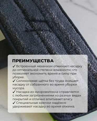 швабра с системой отжима: АКЦИЯ!!!! АКЦИЯ!!!! АКЦИЯ!!!! Самая быстрая и легкая уборка в вашей — 4