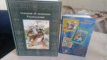 книги русский язык: Срочно продается новые худ. лит-ра детские по 250 — 1