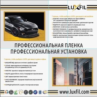 автомойка оборудование: Автомойка | Оклейка защитной пленкой, Тонировка — 17