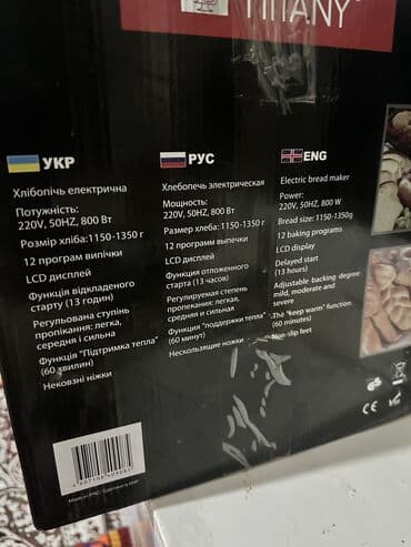 апарат макарон: Нан бышыргыч, Жаңы, Акылуу жеткирүү — 2