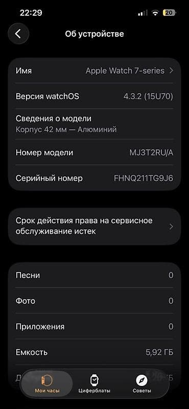 часы гесс: Продается эпл вотч 7 серии оригинал в комплекте зарядка металический — 3