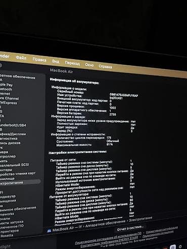 Ноутбуктар жана аксессуарлар: MacBook Air M1 2020 | 8/256 ГБ Обмен на ps 5 приветствуется Продаю — 6