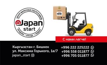 Продажа, Аренда - запчасти вилочных погрузчиков (кара, кары
