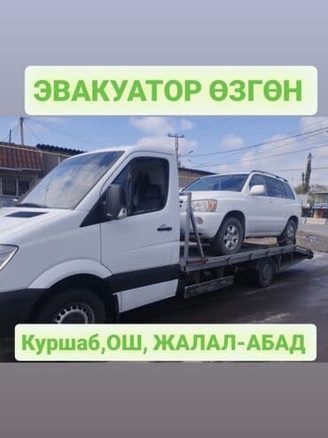 дом ош: С лебедкой, С ломаной платформой — 1