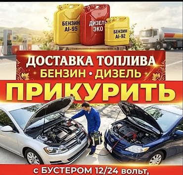 Прикурить аккумулятор зарядка аккумулятора прикурить автомобиль