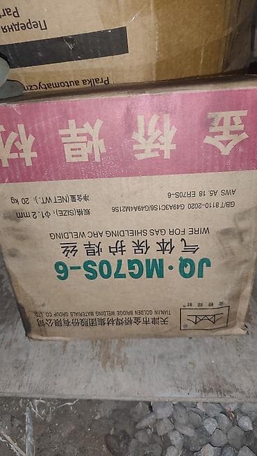 Продаю Газасварочную проволка. 20 кг. 1.2 размер толшина. цена 4500