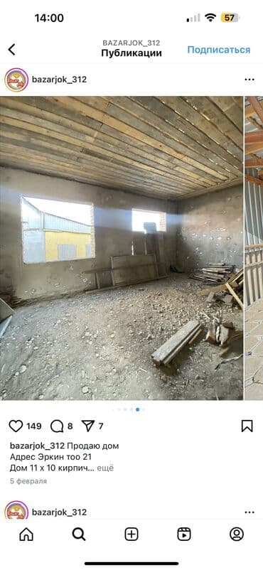 дом под ипотека: Дом, 110 м², 4 комнаты, Собственник, ПСО (под самоотделку) — 10