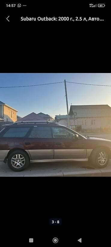 outback br: Subaru Outback: 2000 г., 2.5 л, Автомат, Газ, Универсал — 4