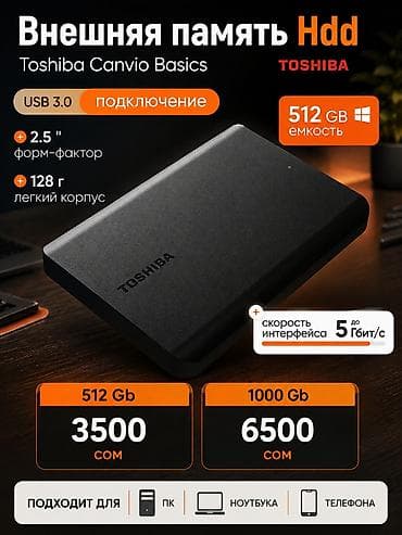 usb type c: Накопитель для ПК, Новый, Toshiba, HDD, 1 ТБ — 1
