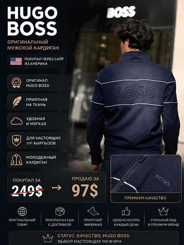 национальные вещи: **Оригинальный мужской кардиган HUGO BOSS — 100$** Продаю — 1
