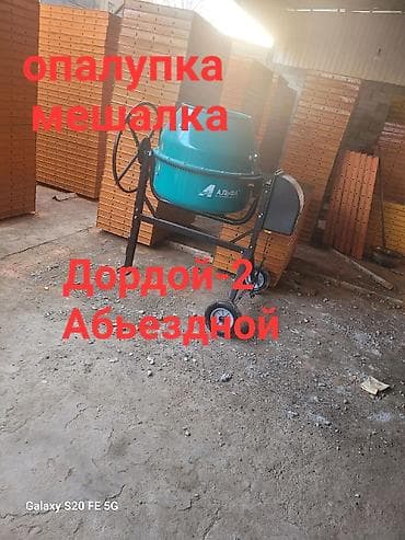 Опалубка Для стен, Б/у 1 * Платная доставка at lalafo.kg Опалубка Для стен, Б/у 1 * Платная доставка