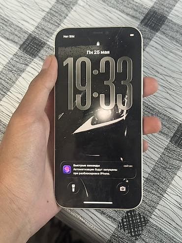 айфон 12 мин: IPhone 12 mini, Белый — 5