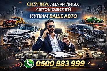 Lixiang: Скупкага скупка скупка авто аварийный состояние скупка скупка авто — 1