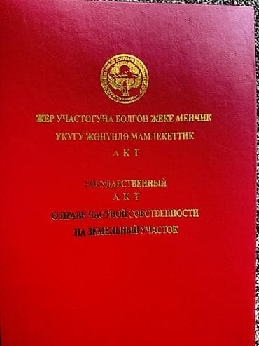 участки для дома: 3 соток, Для строительства, Красная книга — 2