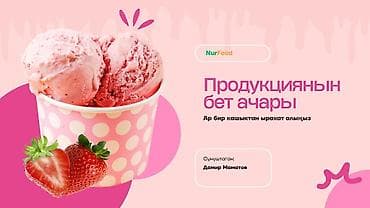 Работа: ТЕКСТТЕРДИ ЖАНА ДОКУМЕНТТЕРДИ БАСЫП ЧЫГАРУУ ✏️ Тез • Сапаттуу • — 3
