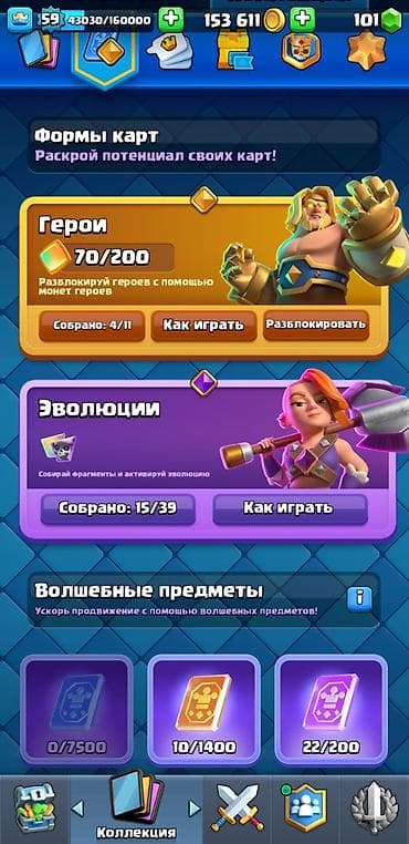 clash royale: Продаётся игровой аккаунт Clash Royale. Основные характеристики: - — 10