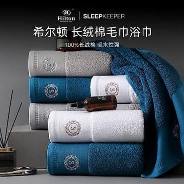 Матраска арналган каптамалар жана топперлер: Набор махровых полотенец Hilton Presidential Suite - Комплектация: 2 — 7