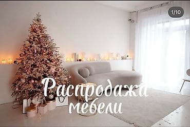 Прямой диван, Б/у