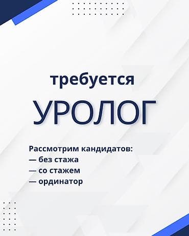 гинеколог джалал абад: Врач. ул. Логвиненко / Боконбаева — 1