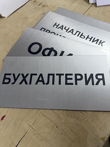 мужская толстовка: Изготовление табличек и вывесок под заказ - Печать и производство — 6