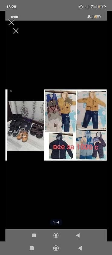 отдам дарым: Отдам даром — 5