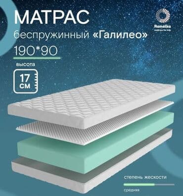 заказать ортопедический матрас: Спите с комфортом! Скидка 30% на ортопедические матрасы и кровати! — 1