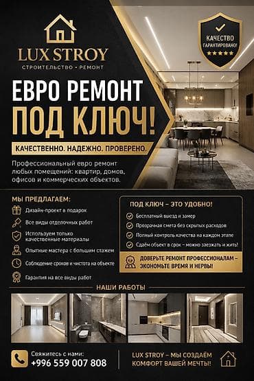 Толук оңдоо | Батирлер 6 жылдан ашык тажрыйба