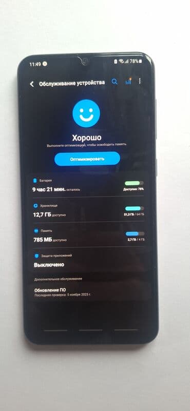 самсунг а 54 цена в бишкеке 512 гб: Samsung Galaxy A54 5G, Колдонулган, 256 ГБ, түсү - Жашыл, 1 SIM, 2 SIM — 13