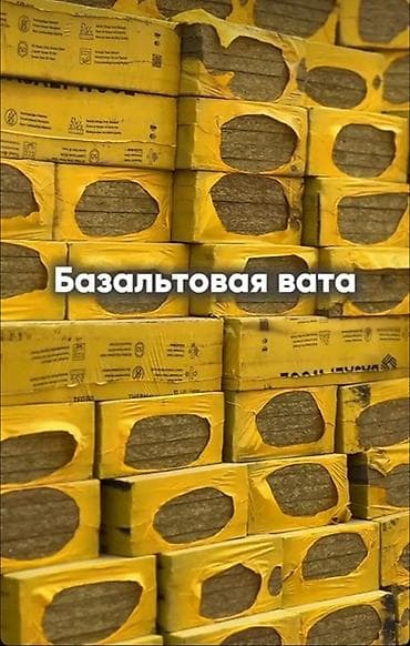 утепление базалит: Базальтовый утеплитель, Другой бренд, Для стены, Толщина: 10 см, Плиты, Оптом, Новый, Платная доставка — 2