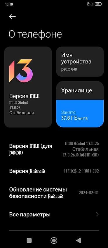redmi turbo 4 pro: Poco C40, Б/у, 64 ГБ, цвет - Черный, 2 SIM — 1