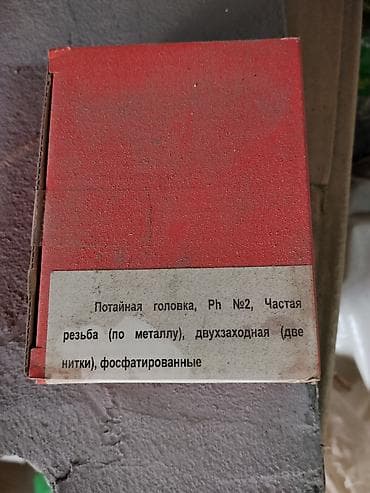 Жыгачка өзү бурамалар: Саморезы 3. 362 шт. в коробке. Характеристики: - головка потайная - — 2