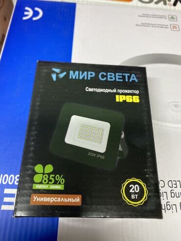 сафить: У нас можете приобрести все виды освещении, оптом и в розницу. У нас — 7