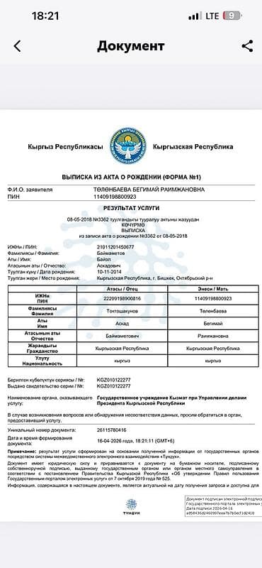 энесай сити ош: Продаю дом с участком 6.5 соток. район Карпинки, А.Суюмбаева / — 1