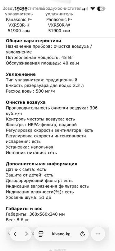 филтры: Воздухоочиститель Panasonic Напольный, 40-50 м², Антибактериальный, Фильтр предварительной очистки, Антиаллергенный — 6