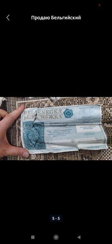 ковер новые: Ковер Новый, 500 * 300 — 4