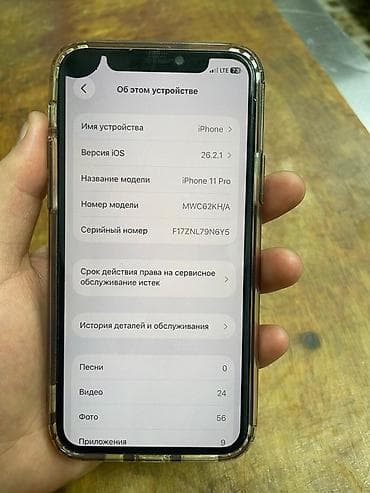айфон 11 про чехол: IPhone 11 Pro, 64 ГБ, Space Gray, Чехол — 6