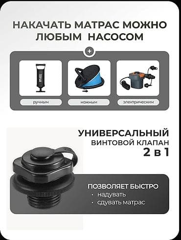 обычный: Надувной матрас, Новый, Двуспальный, Intex, Платная доставка, длина - 203 см — 3
