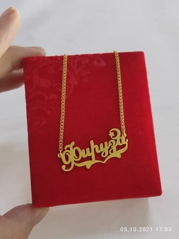 свадебные платья от производителя: Принимаем заказы на именные Цепи Серебро покрыто желтое золото пробы — 2